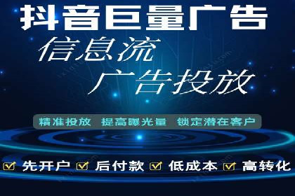 某电商平台搜索开户返点实施方案